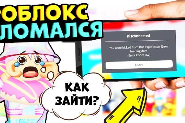 Как попасть на кракен