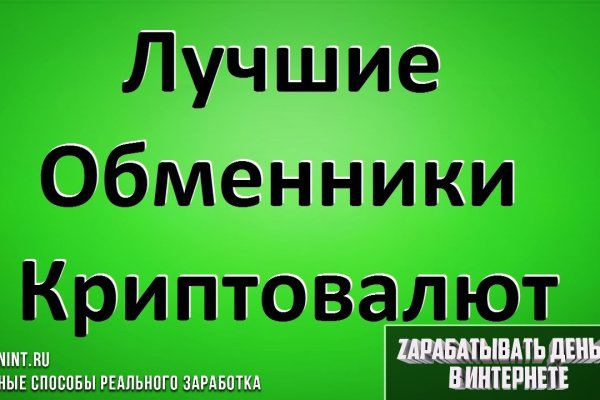 Как восстановить пароль кракен