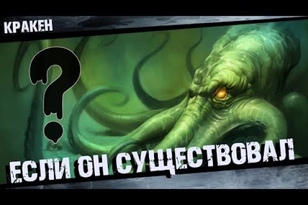 Kraken ссылка актуальная москва