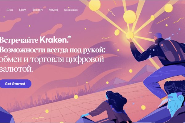 Кракен торговая площадка